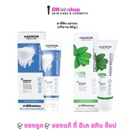 Haewon Dental Care Whitening Plus Toothpaste/Fresh Teeth Toothpaste (Size 80g.)