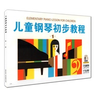 Children Piano Score Piano Score Piano Score Book 1 Enlightenment Introductory 1 Enlightenment Piano