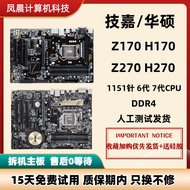 【現貨】【 】技嘉Z170-HD3 D3H Z270-P K Gaing H170 Z170X大板1151 B150