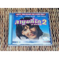 Dear Laboom​ 2​ LA BOUM 2​ Movies​Sheet​ Vcd​ Dubbed​Thai