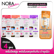 MizuMi Advance Serum Niosome C/Nio-TXB3/Niacinamide มิซึมิ แอดวานซ์ เซรั่ม [สินค้ามีให้เลือก 2 แบบ] 