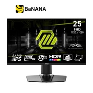 จอมอนิเตอร์ MSI MAG 255PXF Gaming Monitor (Rapid IPS 300Hz AMD FreeSync Premium) by Banana IT