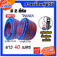 Blue-Red PVC Double Air Hose Available In Takara/Toretto Brands 40 Meters Long. Inner Hole Size 6*6m