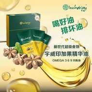 Inchaway Inchaoil (Sacha Inchi Oil) # 宇威印加果精华油 # 吃好油 拍坏油 # 3ml per sachets #