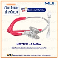 หูฟังทางการแพทย์ Stethoscope ยี่ห้อ MDF747XP Acoustica