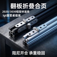 2020/3030铝型材铝合金翻板折叠合页不锈钢igt露营桌diy横向铰链bt003.my HL26.6.13