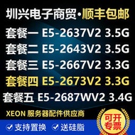 Intel E5 2637V2 2643V2  2667V2 2673V2 2687WV2 CPU 正式版