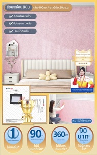 COLOR BLOCK PARTY | กระดาษติดผนังแบบ 3D