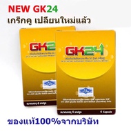 GK24 Dietary Supplement 1 Box Contains 4 Capsules.