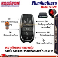 New Product 2023 Remote Control Car EQUATOR Model F22N Anti-Theft Alarm