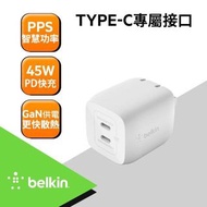 BELKIN 45W雙孔充電器 Type-C(支援PPS)