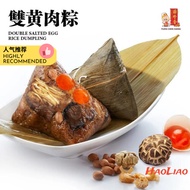 源珍香 双黄肉粽 粽子 (250 g) Yuen Chen Siang Double Salted Egg Rice Dumpling Bak Chang