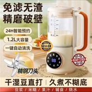 DOMENG Blender Mini 1200ML Smart Blender Mini Soy Milk Maker Almond Milk Maker Small Blender 多蒙 破壁机 