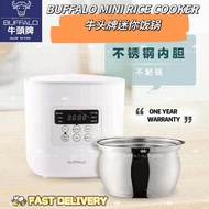 READY STOCK BUFFALO MINI SMART RICE COOKER 0.6L牛头牌迷你饭锅