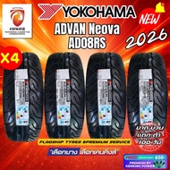 YOKOHAMA ยางรถยนต์รุ่น ADVAN NEOVA AD08RS ยางใหม่ปี 2025-2026 (4 เส้น)(ยางรถกระบะและรถSUV) FREE!! จุ