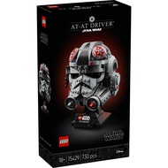 LEGO Star Wars 75429 AT-AT Driver Helmet