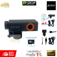 กล้องติดมอเตอร์ไซค์ Proof BP100 ความคมชัดระดับ 2K กันน้ำ น้ำหนักเบา รองรับ Wi-Fi พร้อมเมโมรี่ 32 GB