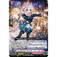 Cardfight Vanguard DZ-LBT02/048Earnescorrect Follower, Fielne