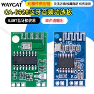 CA-6928 5V bluetooth Audio Amplifier Board 5.0 BT bluetooth modul Receiver Module