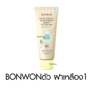 Bonwon Sunscreen CC Cream บอนวอน ซันสกรีน ซีซี ครีม ทาผิว ไม่เหนอะหนะ ครีมบอนวอน กันน้ำ พอกตัว โลชั่