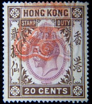 香港印花稅票-1928年(民國十七年)英屬香港厘印局英皇佐治五世King George V像貮毫印花稅票
