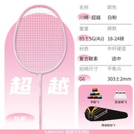 ไม้แบดมินตันของ Kawasaki ทำจากอะลูมิเนียมคาร์บอนน้ำหนักเบาเป็นพิเศษและทนทานแร็กเกตเดี่ยวระดับเริ่มต้