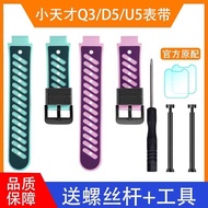 Suitable for Little Genius Watch Q3 Strap Children Phone D5 Silicone Two-Color Strap U5 Official Sam