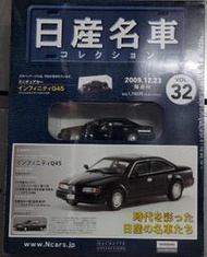 日產名車隔週刊~1/43系列 VOL.32 INFINITI Q45(黑)