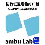 Bambu Lab Bambu Lab 3D Printer Low Temperature Stabilization Printing Board X1C/P1P/P1S/P2S/A1 Unive