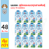 I Love SmartHeart Pouch นมแพะแท้ 100% แคลเซียมสูง ย่อยง่าย ดูดซึมเร็ว แลคโตสต่ำ สำหรับสุนัขและแมว (7