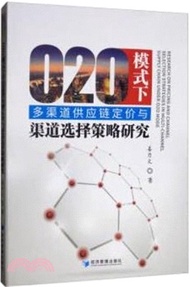 8115.O2O模式下多渠道供應鏈定價與渠道選擇策略研究（簡體書）