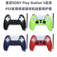 Suitable for Sony SONYPlay Station5 HD PS5 Home Somatosensory Game Console Handle Silicone Protective Case
