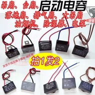 Electric Fan Capacitor 1.0 uf1.2 uf1.5 uf2.5 uf3.0 uf Floor Fan Ceiling Fan Range Hood Capacitor