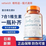 Vetwish Vetwish Vetwish Suitable Multivitamin B Freeze-Dried Supplement Nutritional Anti-Cat Moss Ha