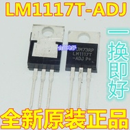 Brand New LM1117T-ADJ LM1117 In-Line TO-220 Power Regulator Three-End Voltage Regulator