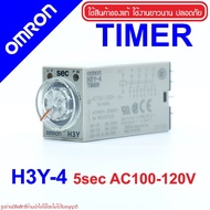 H3Y-4 OMRON H3Y-4 0.2-5sec 100-120AC Solid-state Timer Model H3Y-4 5sec 110VAC