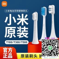 電動牙刷頭小米米家聲波電動牙刷頭原裝替換刷頭軟毛T300T500通用敏感mini