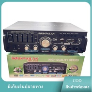 เครื่องแอมป์ขยายเสียง บลูทูธ amplifier ac or dc แอมป์ขยาย ใช้ไฟได้ 2ระบบ DC12V / AC220V คุณภาพสูง รุ