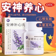 An Pill Fire Insomnia Bottle Traditional Chinese Medicine Li Soothing Pill Heart Pill Insufficient B