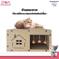 Dodompet: Cat House Scratcher Multipurpose Bed Toys Cats Can Accommodate 3-4 Cats.