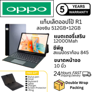 OPPO Tablet PC OPPO แท็บเล็ต 10.8 Inch Android 8.1 6GB RAM 128GB ROM สองซิม 4G LTE รองรับซิมการ์ดทุก