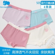 麗嬰房莫代爾無骨4條女童內褲