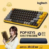 羅技 Logitech POP KEYS無線機械式鍵盤 酷玩黃 920-010331