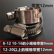 304German-style Hose Clamp Oil Pipe Heater Pipe Clamp Stainless Steel Buckle Hoop Wide12mm0.7Widen a