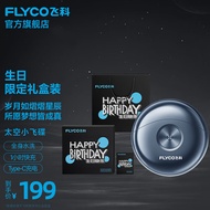 飞科（FLYCO）太空小飞碟男士电动剃须刀FS891刮胡须刀须刨 生日节日礼物送男友送老公送父亲-生日限定款