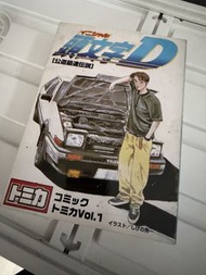 頭文字D Tomica Vol.1