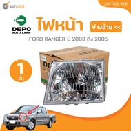 DEPO ไฟหน้า FORD RANGER ปี 2003-2005 (231-1131R-RDE 231-1131L-RDE) (1 ชิ้น) | AUTOHUB