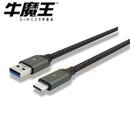 VA110T USB Type-C 快速數據充電線 3A 60W