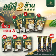 Dee Coffee กาแฟเพื่อสุขภาพ กาแฟสำเร็จรูป 35 in 1 ซื้อ 3 แถม 3 กล่อง ฟรี Dee Go Cocoa โกโก้ไฟเบอร์ 3