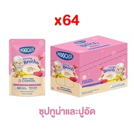 อาหารเปียกแมวมูชี่ Moochie Creamy Broths อาหารเปียกแมว ซุปแมว ขนาด 40 กรัม 64ซอง (1ลัง)